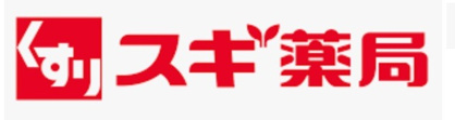 スギ薬局 徳重店の画像1