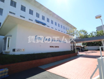 ロイヤルホールディングス株式会社 ロイヤルホールディングス株式会社の画像1