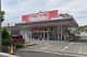 Maxvalu(マックスバリュ) 水巻店の画像