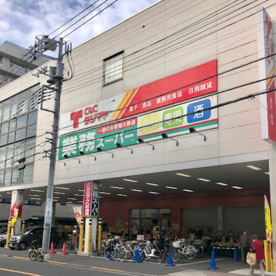 業務スーパー 浅草店の画像1