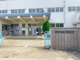 文京区立第九中学校の画像