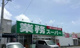 業務スーパー 糸満店の画像