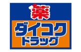 ダイコクドラッグ 宗右衛門町中央店
