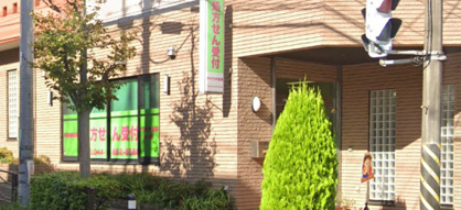 ヤマグチ薬局梶ケ谷店の画像1