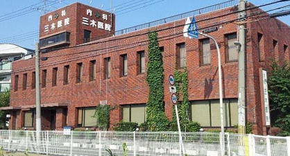 三木医院の画像1