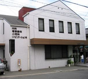 長谷川医院の画像1