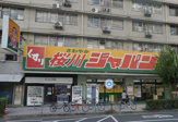 ジャパン
