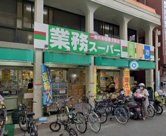 業務スーパー田端店の画像1