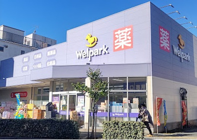 ウェルパーク荒川西尾久店の画像1