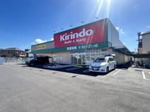 キリン堂堺神野町店