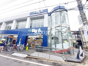 ビッグ・エー 西武柳沢駅北口店の画像1