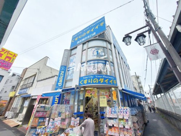 くすりのダイイチ 西武柳沢北口店の画像1
