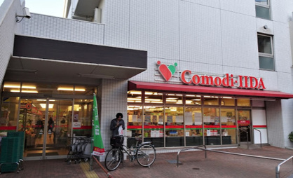 コモディイイダ 池袋立教通り店の画像1