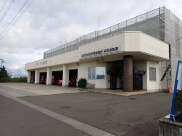 平川消防署の画像1