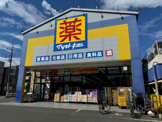 ドラッグストア マツモトキヨシ西川口店