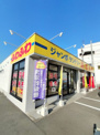 ジャンボランドリーふわふわ北本西高尾店