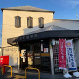 牛久本町郵便局