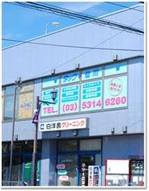 タック仙川の画像1
