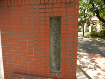 私立　女子栄養大学　短期大学部