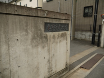 私立　東京音楽大学