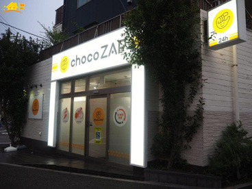chocoZAP北千住の画像1