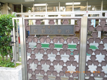 板橋区立　前野小学校