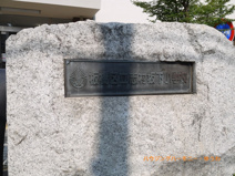 板橋区立　志村坂下小学校