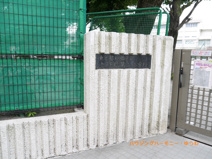 板橋区立　上板橋第二小学校