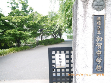 板橋区立　加賀中学校の画像1