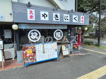 高宮ホルモン まる福の画像1