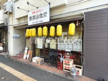 泰廣食堂の画像1