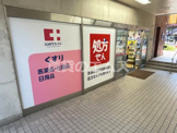 ココカラファイン 高宮駅店