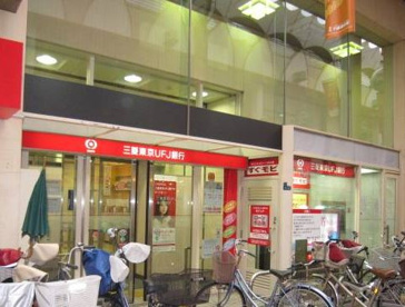 三菱東京ufj銀行銀行 森小路支店情報ページ 大阪市の水都不動産販売