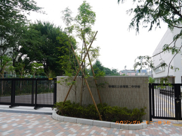 板橋区立　赤塚第二中学校の画像3