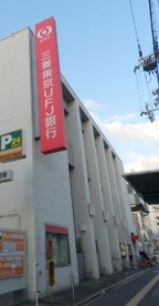 三菱東京UFJ銀行　四貫島支店の画像1