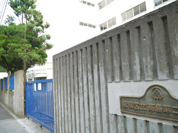 板橋区立 高島第二中学校の画像2