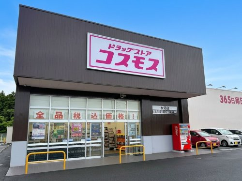 コスモス　女沼店の画像