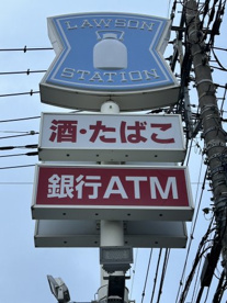 ローソン　伊奈小室店の画像1