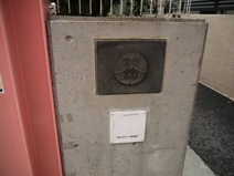 私立　愛心幼稚園