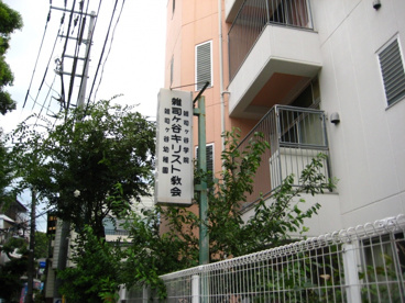 私立 雑司ヶ谷幼稚園の画像3