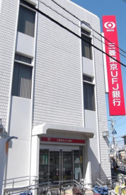 三菱東京UFJ銀行　淡路支店の画像1