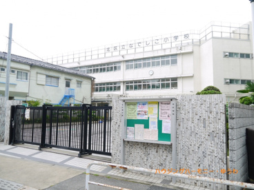 北区立　なでしこ小学校の画像2