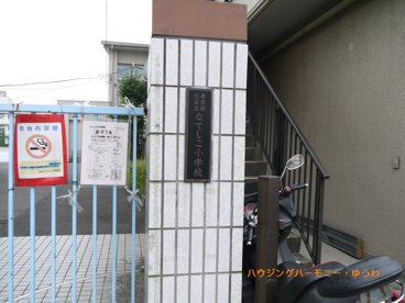 北区立　なでしこ小学校の画像4