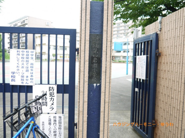 北区立　第四岩淵小学校の画像1
