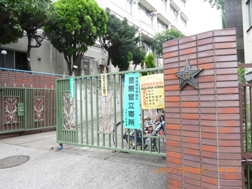 北区立　滝野川小学校の画像2