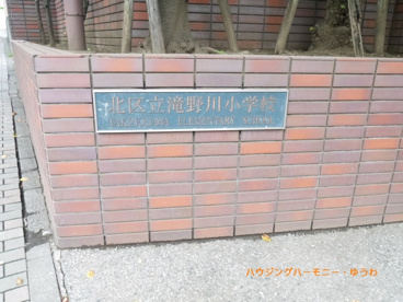北区立　滝野川小学校の画像3