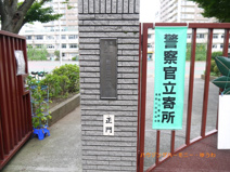 北区立　滝野川第二小学校