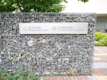 北区立　王子桜中学校