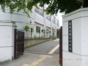 北区立　稲付中学校の画像2