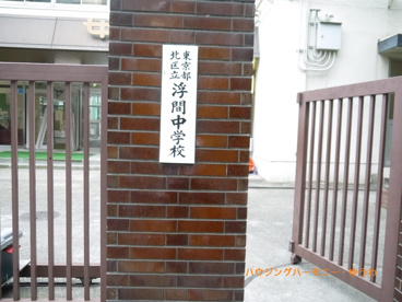 北区立　浮間中学校の画像3